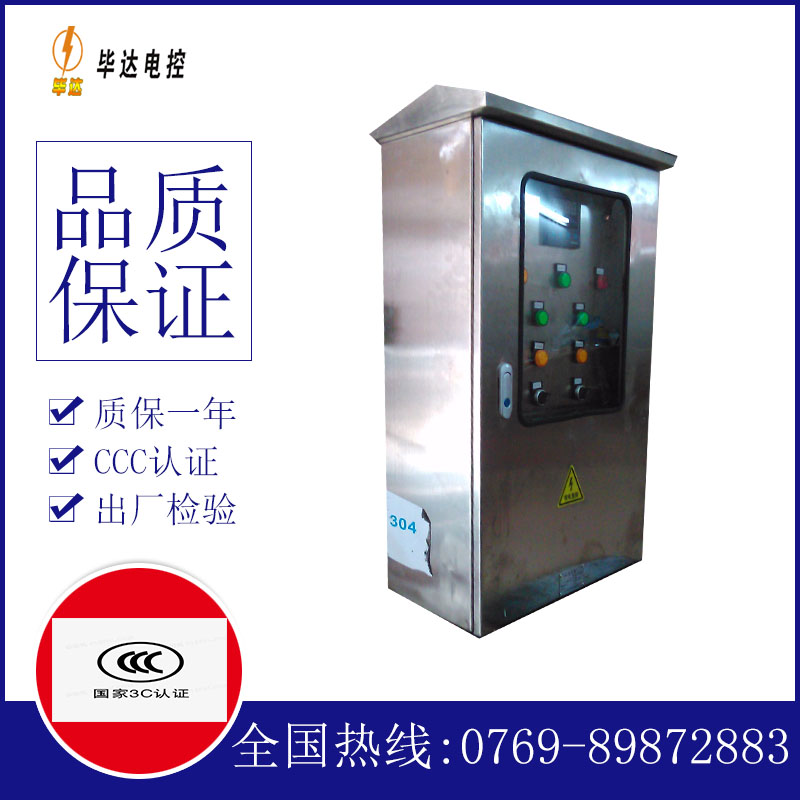 瓦房店不锈钢配电箱