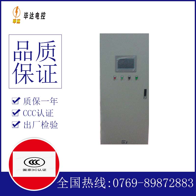 瓦房店变频控制箱