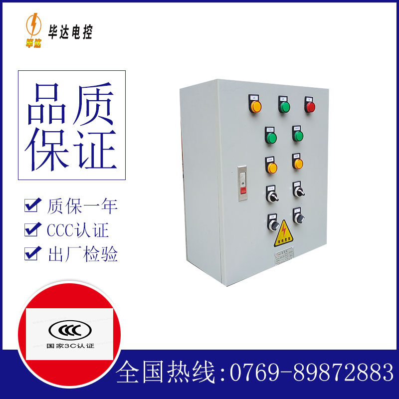 瓦房店电控箱