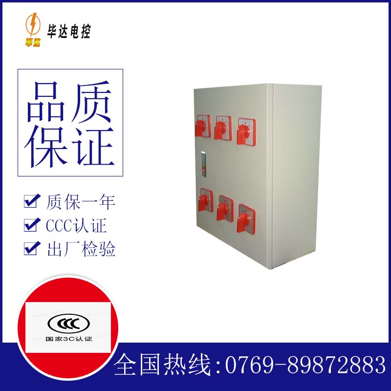 瓦房店电器控制箱